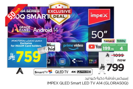 available at Nesto in KSA, Saudi Arabia, Saudi - Dammam