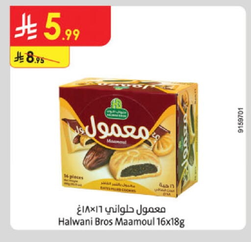 available at Danube in KSA, Saudi Arabia, Saudi - Tabuk