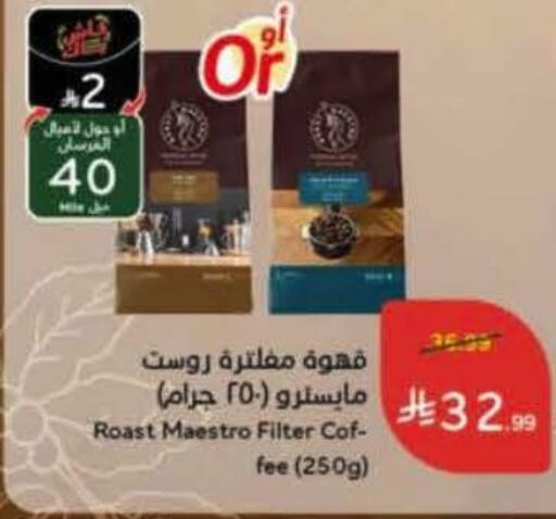 available at Hyper Panda in KSA, Saudi Arabia, Saudi - Qatif