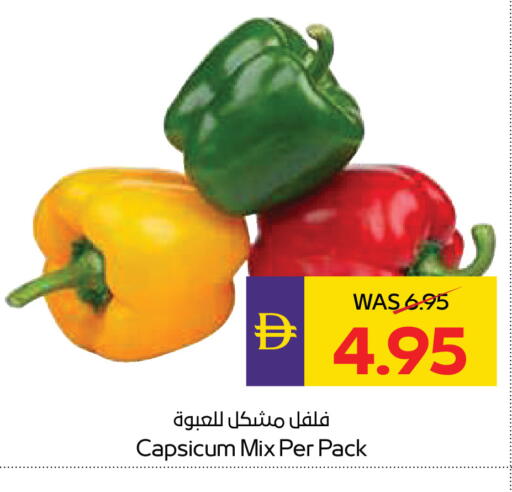 Capsicum available at أدكووب in الإمارات العربية المتحدة , الامارات - أبو ظبي