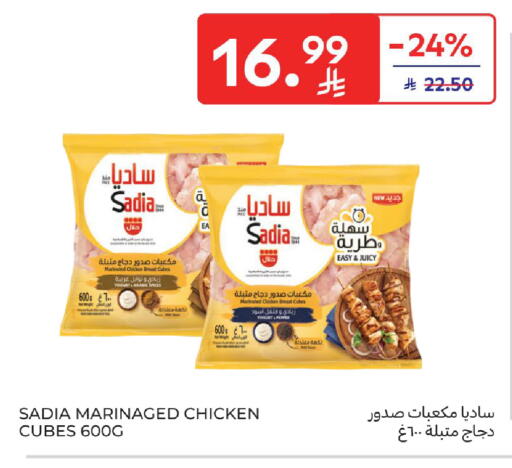 Pepper available at كارفور in مملكة العربية السعودية, السعودية, سعودية - المنطقة الشرقية