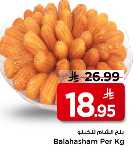 available at مارك & سيف in مملكة العربية السعودية, السعودية, سعودية - الخبر‎