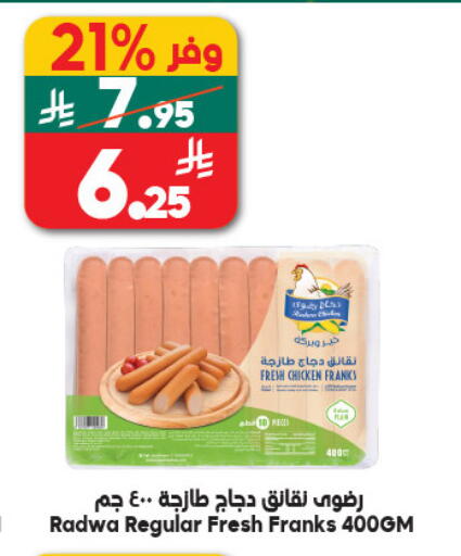 available at Dukan in KSA, Saudi Arabia, Saudi - Mecca