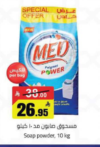 available at مخازن هايبرماركت in مملكة العربية السعودية, السعودية, سعودية - حفر الباطن