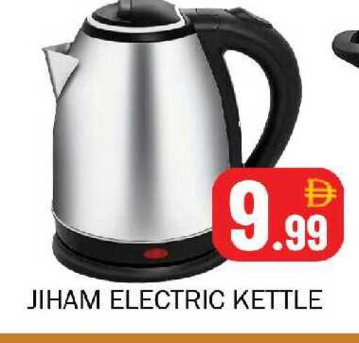 available at سوق المبارك هايبرماركت in الإمارات العربية المتحدة , الامارات - الشارقة / عجمان