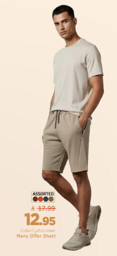 available at مارك & سيف in مملكة العربية السعودية, السعودية, سعودية - الرياض