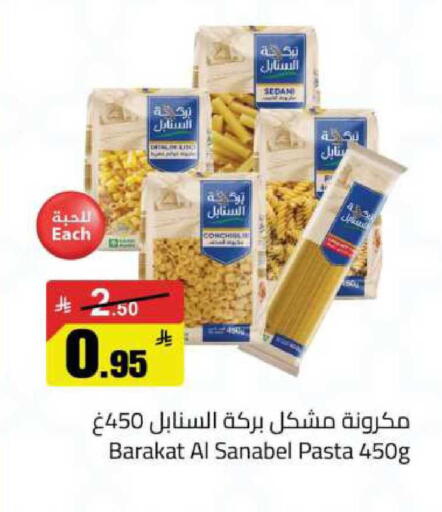 available at مخازن سوبرماركت in مملكة العربية السعودية, السعودية, سعودية - الرياض