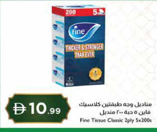 available at إسطنبول سوبرماركت in الإمارات العربية المتحدة , الامارات - ٱلْعَيْن‎