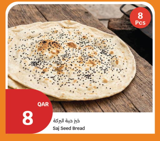 available at سيتي هايبرماركت in قطر - الوكرة