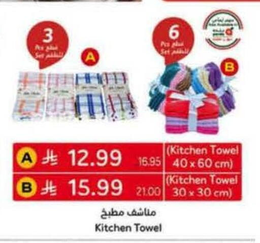 available at هايبر بنده in مملكة العربية السعودية, السعودية, سعودية - الخبر‎