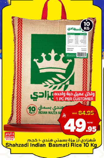 Date available at Mark & Save in KSA, Saudi Arabia, Saudi - Riyadh