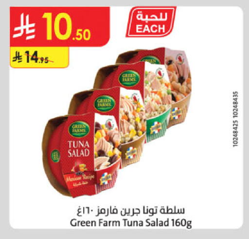 available at Danube in KSA, Saudi Arabia, Saudi - Khamis Mushait