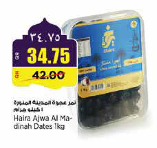 available at ريتيل مارت in قطر - الضعاين