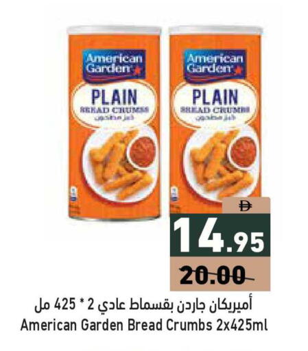available at أسواق رامز in الإمارات العربية المتحدة , الامارات - أبو ظبي