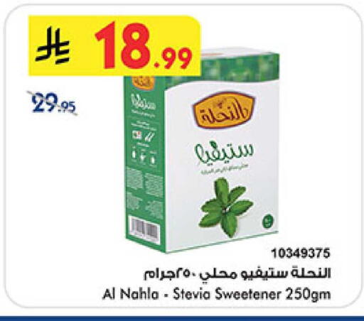 available at بن داود in مملكة العربية السعودية, السعودية, سعودية - المدينة المنورة