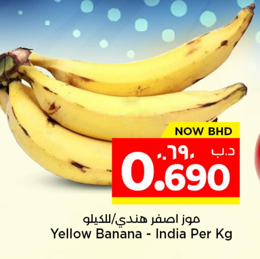 Banana from India available at NESTO  in Bahrain