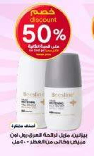 available at Al-Dawaa Pharmacy in KSA, Saudi Arabia, Saudi - Rafha