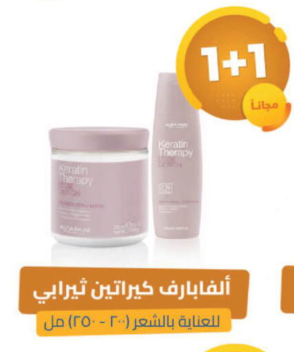 available at صيدلية المتحدة in مملكة العربية السعودية, السعودية, سعودية - القنفذة