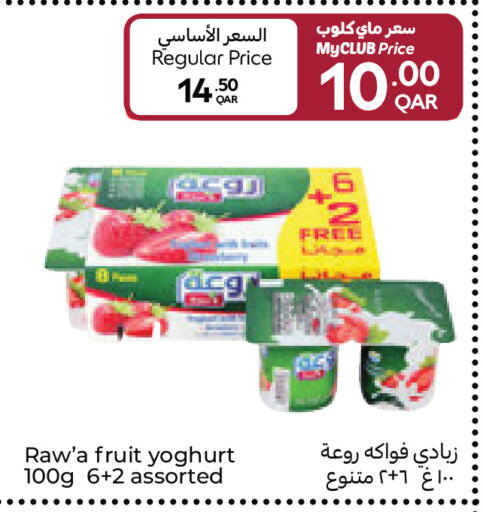 available at Carrefour in Qatar - Umm Salal