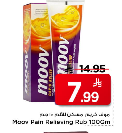 available at مارك & سيف in مملكة العربية السعودية, السعودية, سعودية - الرياض