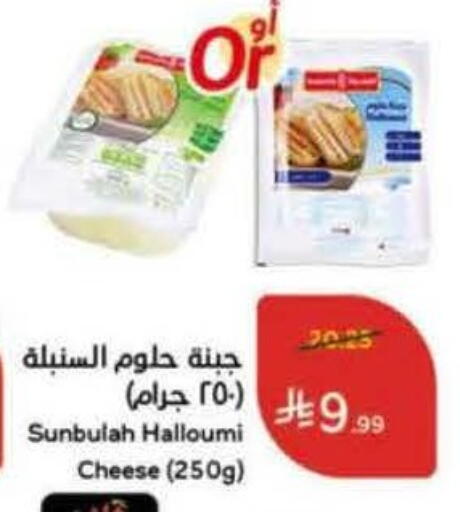 available at Hyper Panda in KSA, Saudi Arabia, Saudi - Najran