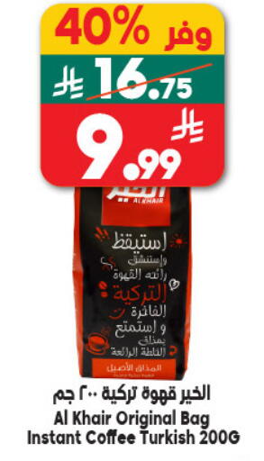 available at الدكان in مملكة العربية السعودية, السعودية, سعودية - المدينة المنورة