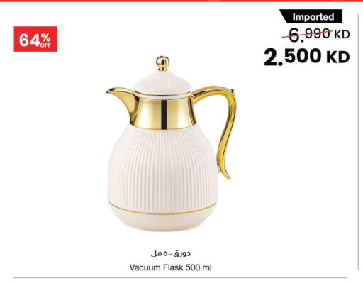 available at The Sultan Center in Kuwait - Jahra Governorate