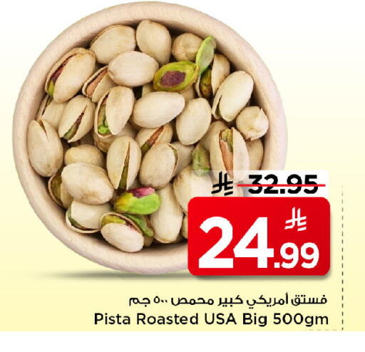 available at مارك & سيف in مملكة العربية السعودية, السعودية, سعودية - الرياض