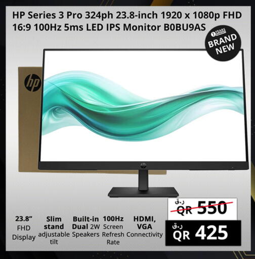 available at برستيج كمبيوتر in قطر - أم صلال