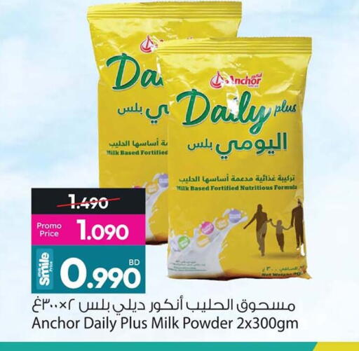 available at Ansar Gallery in Bahrain