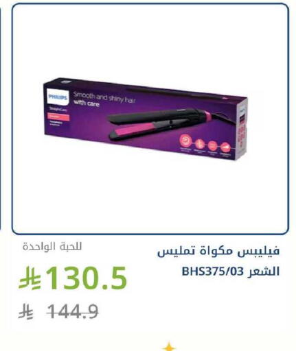 available at Ghaya pharmacy in KSA, Saudi Arabia, Saudi - Ta'if