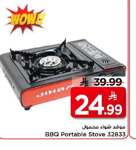 available at مارك & سيف in مملكة العربية السعودية, السعودية, سعودية - الخبر‎