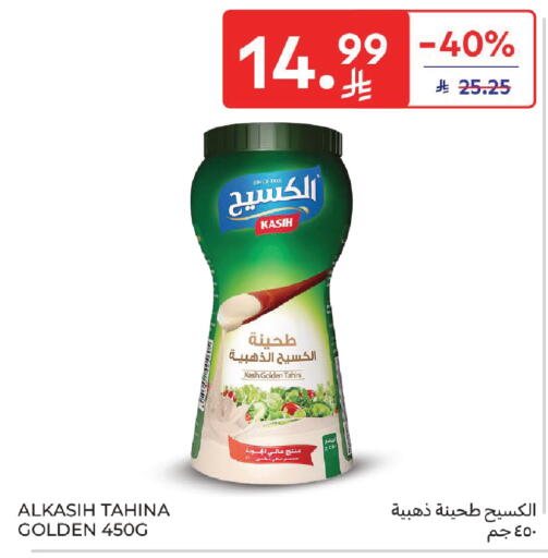 available at Carrefour in KSA, Saudi Arabia, Saudi - Sakaka