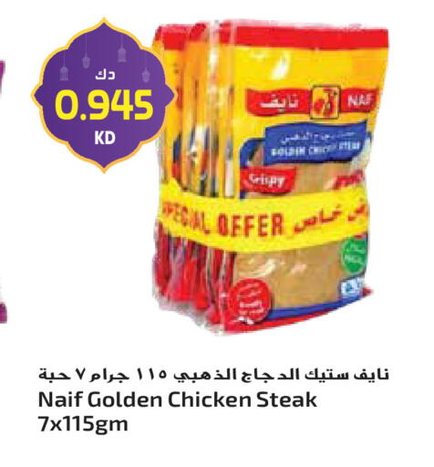 available at Grand Hyper in Kuwait - Jahra Governorate