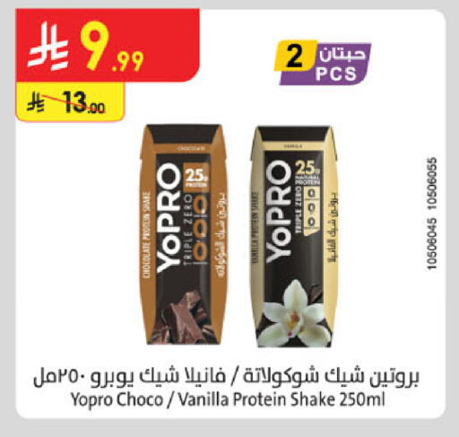 Vanilla available at Danube in KSA, Saudi Arabia, Saudi - Al Khobar