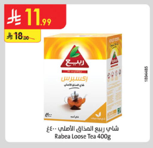 available at الدانوب in مملكة العربية السعودية, السعودية, سعودية - الطائف