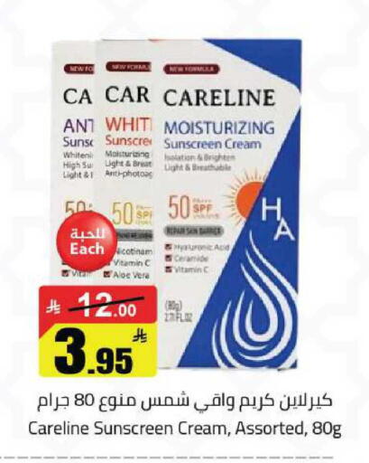 available at مخازن هايبرماركت in مملكة العربية السعودية, السعودية, سعودية - حفر الباطن