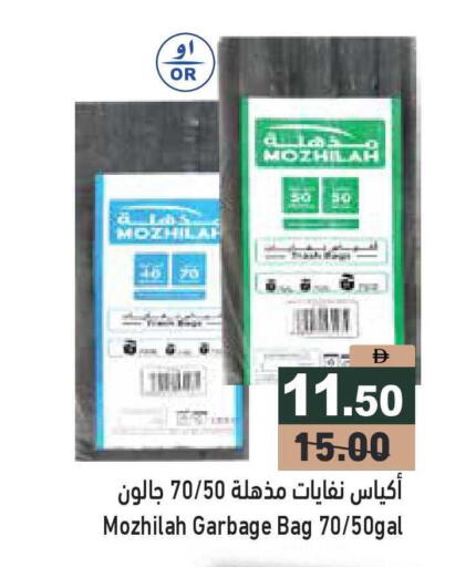 available at أسواق رامز in الإمارات العربية المتحدة , الامارات - أبو ظبي