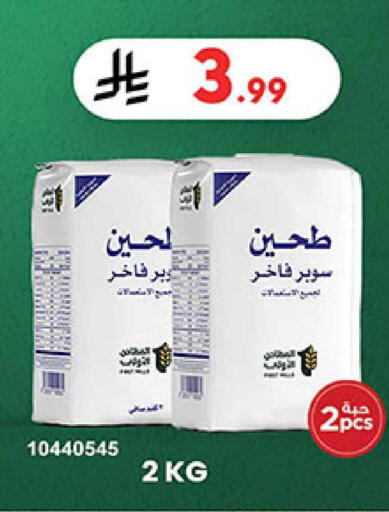 available at بن داود in مملكة العربية السعودية, السعودية, سعودية - المدينة المنورة