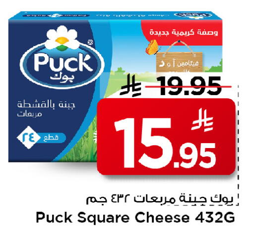 available at مارك & سيف in مملكة العربية السعودية, السعودية, سعودية - الخبر‎