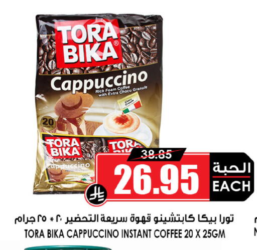available at Prime Supermarket in KSA, Saudi Arabia, Saudi - Rafha