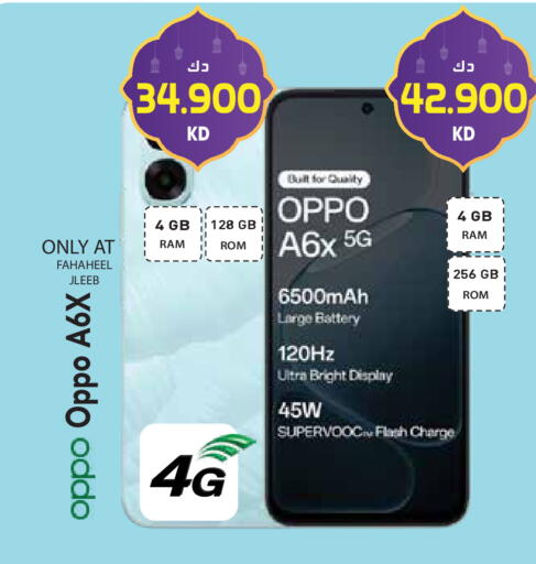 available at جراند هايبر in الكويت - محافظة الجهراء