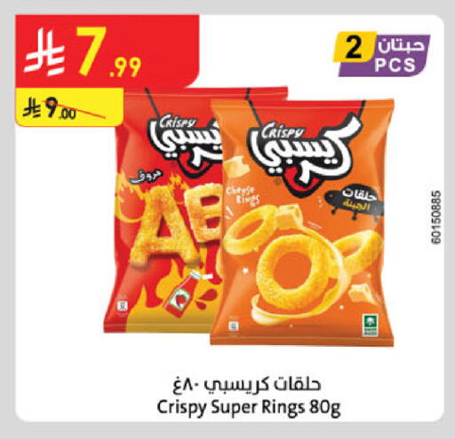 available at الدانوب in مملكة العربية السعودية, السعودية, سعودية - خميس مشيط