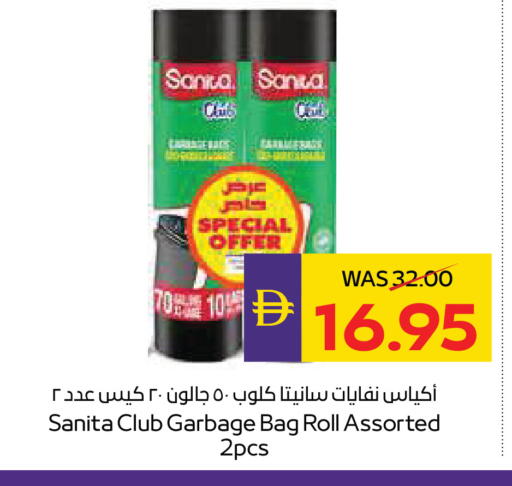 available at ADCOOP in UAE - Ras al Khaimah