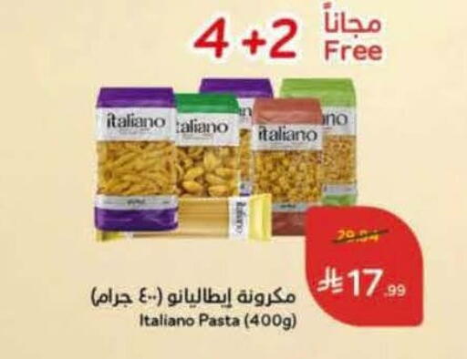 available at هايبر بنده in مملكة العربية السعودية, السعودية, سعودية - بيشة