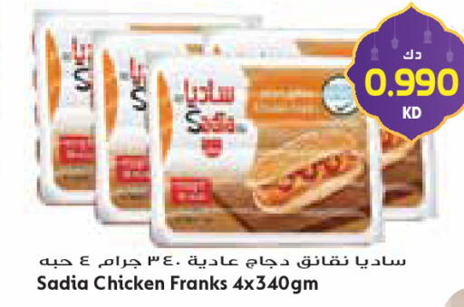 available at جراند كوستو in الكويت - مدينة الكويت