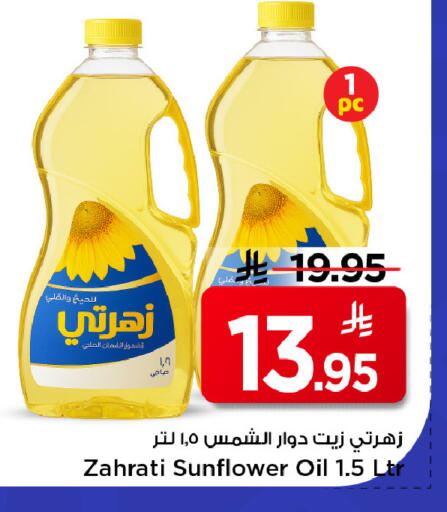 available at مارك & سيف in مملكة العربية السعودية, السعودية, سعودية - الرياض