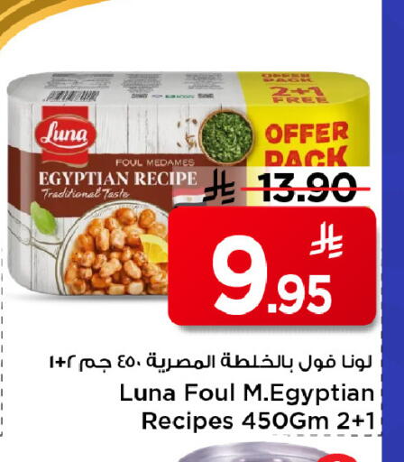 available at مارك & سيف in مملكة العربية السعودية, السعودية, سعودية - الرياض