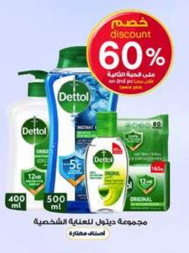 available at Al-Dawaa Pharmacy in KSA, Saudi Arabia, Saudi - Unayzah