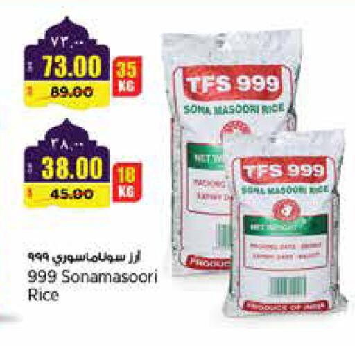 available at ريتيل مارت in قطر - الضعاين